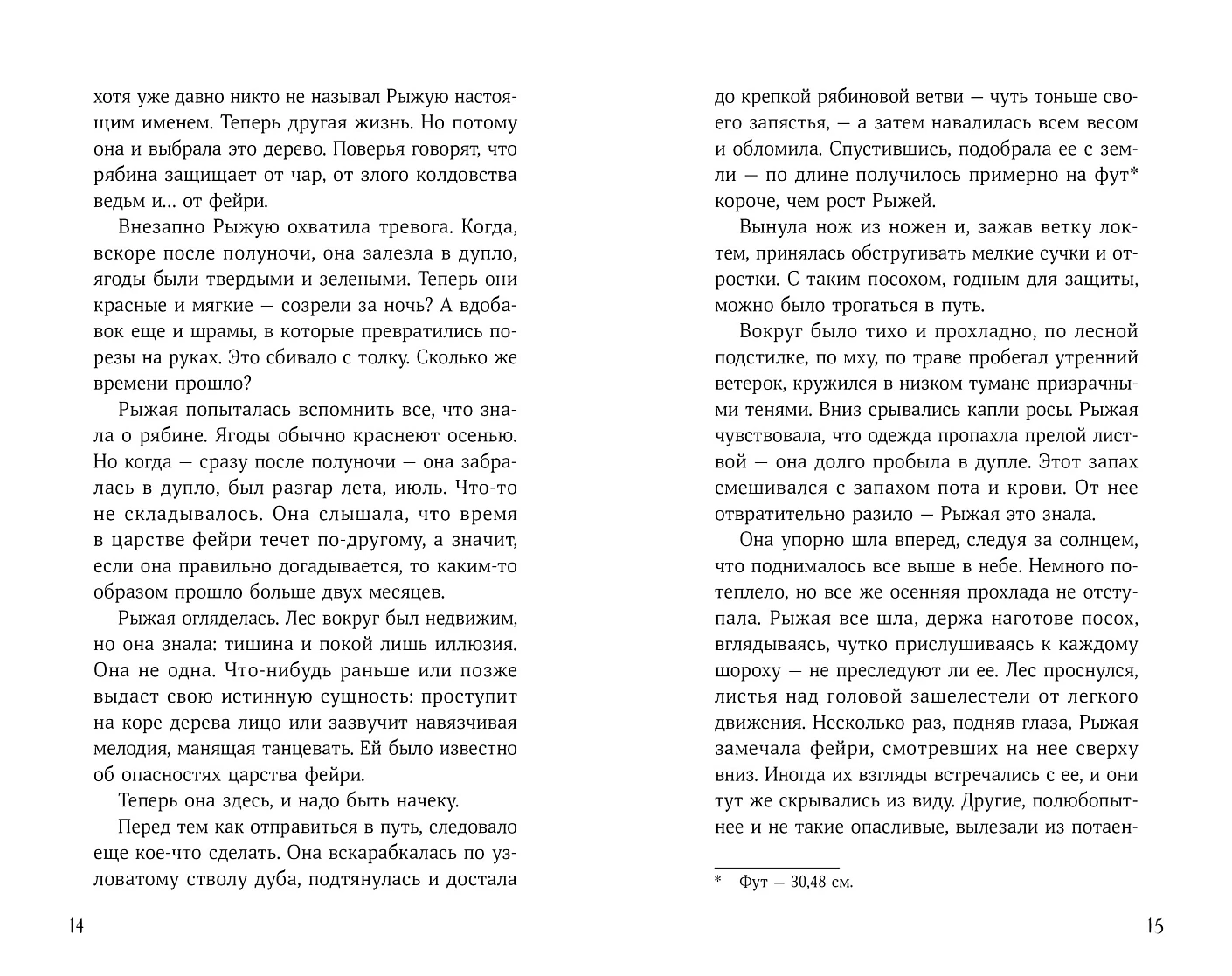 13 проклятий - Image 3