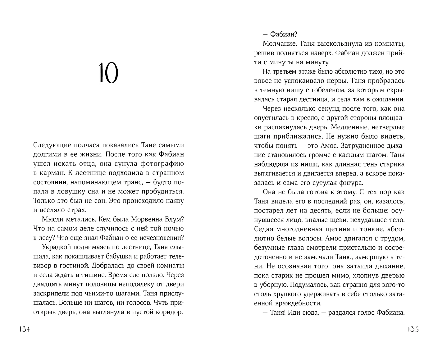 13 сокровищ - Image 3