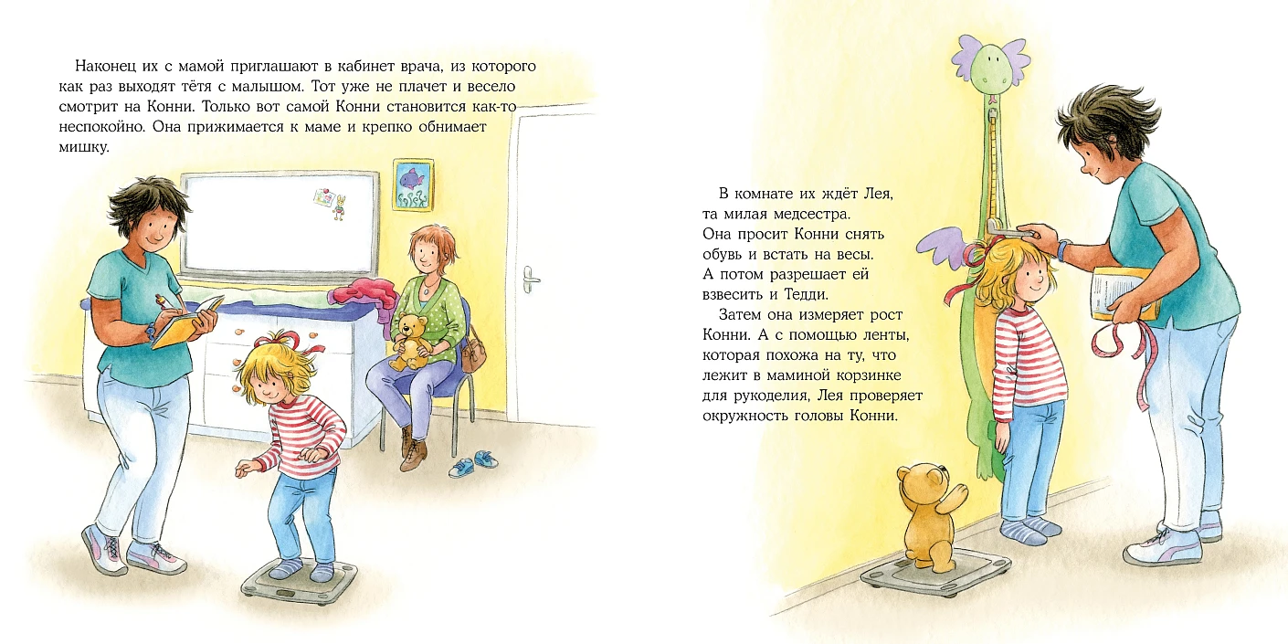 Большая книга приключений Конни. Детский сад - Image 3