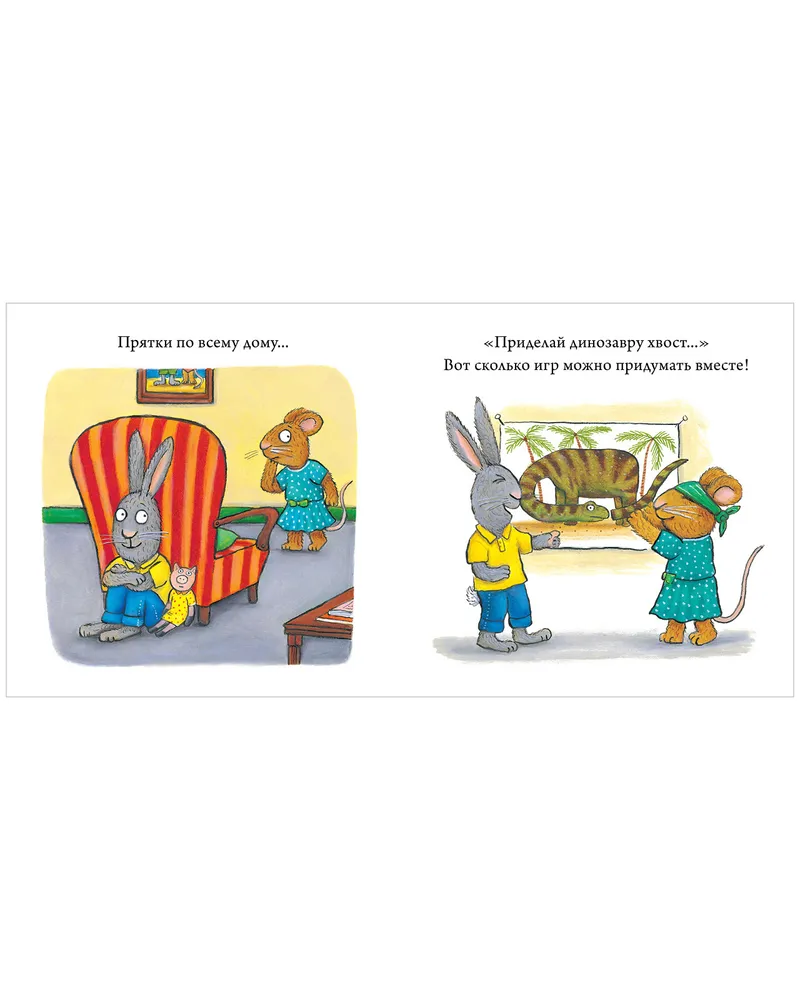 Чик и Брики. День рождения - Image 3