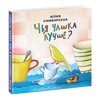 Чья чашка лучше?