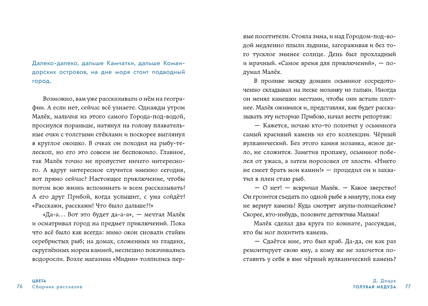 Цвета - Image 3