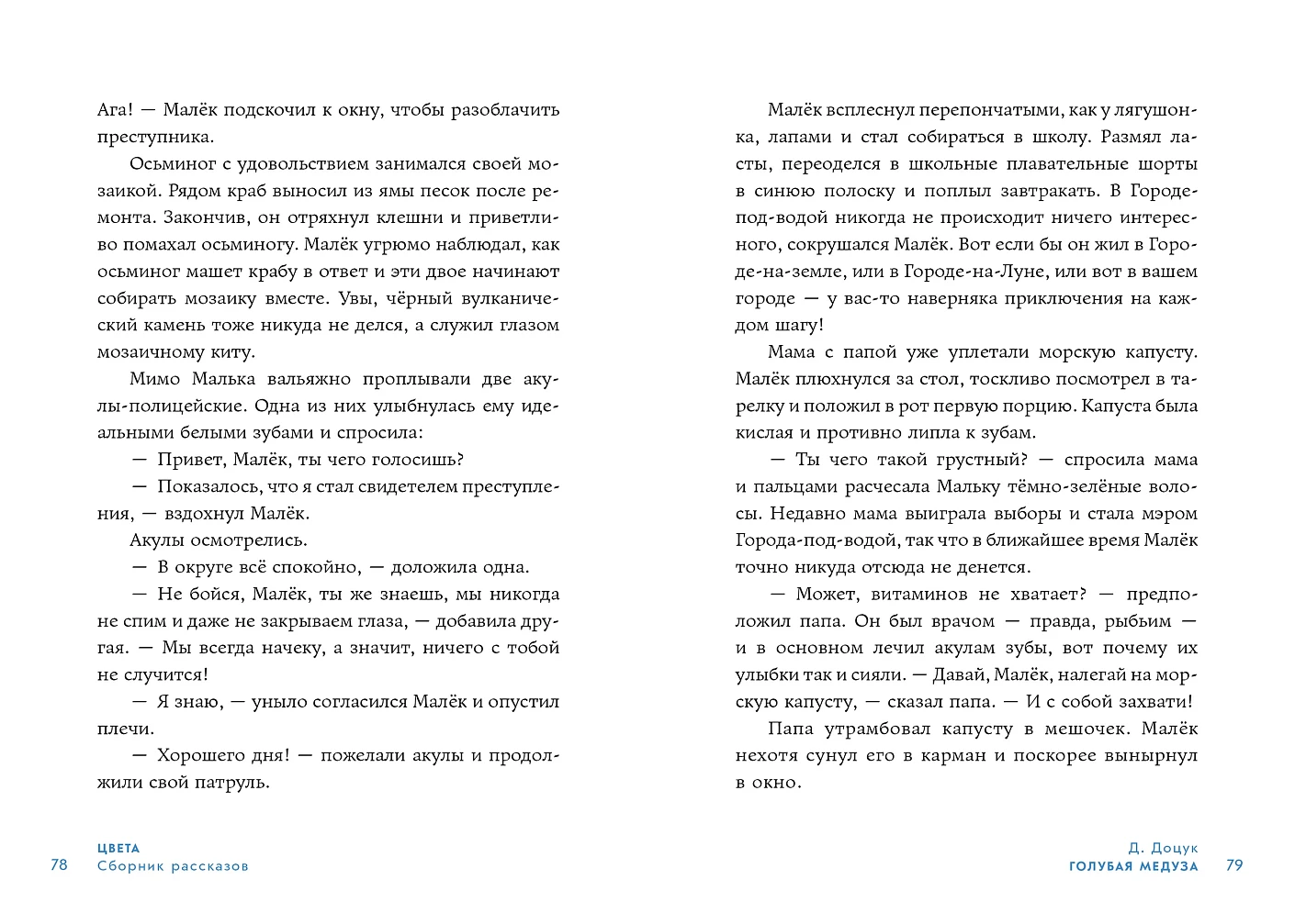 Цвета - Image 4