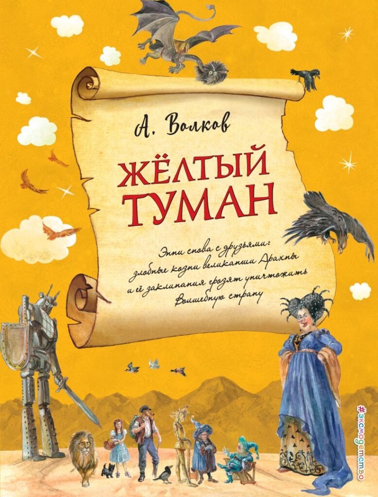Жёлтый туман