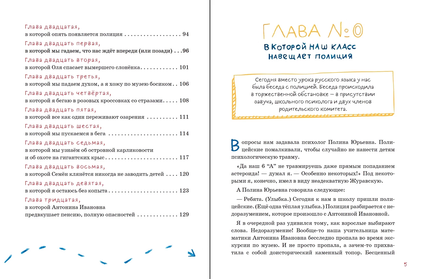 Дело о пропавшей учительнице, или параллельные человечества палеолита - Image 2