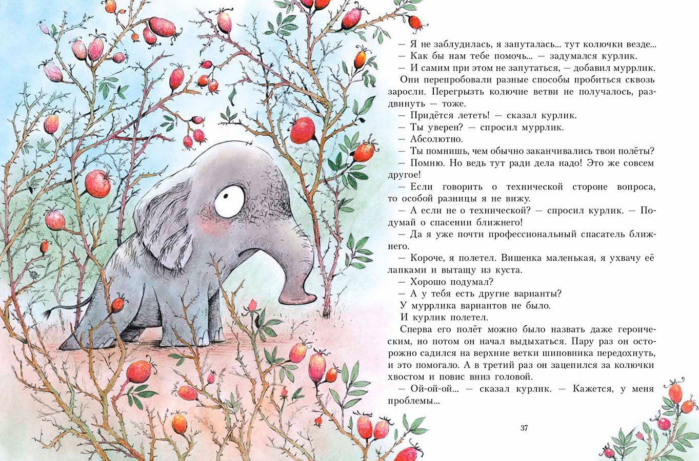 Держись, курлик! - Image 6
