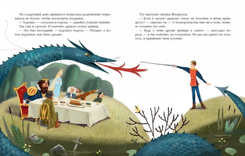 Дракон - Image 3
