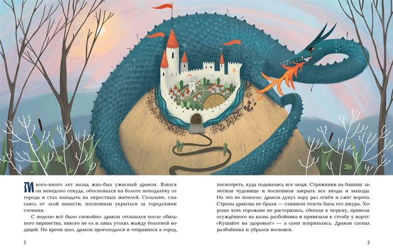Дракон - Image 4