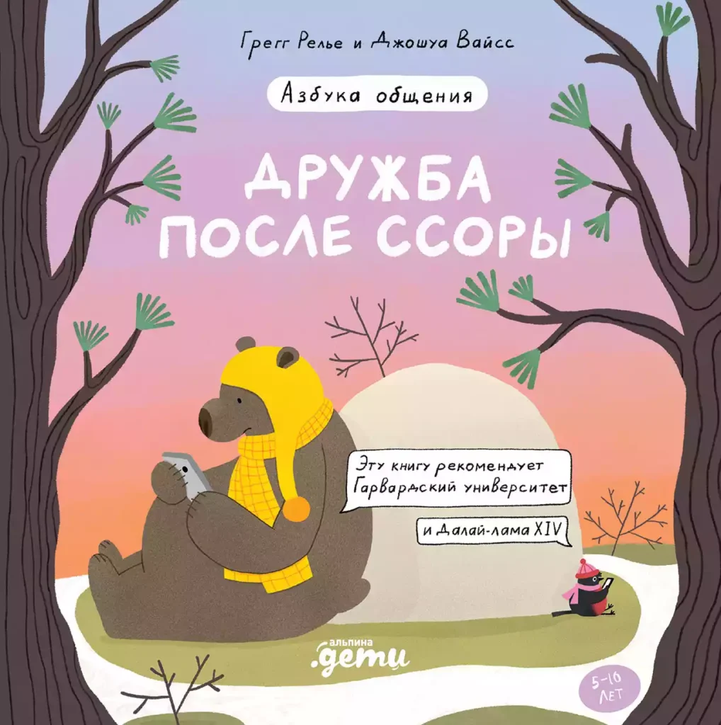 Дружба после ссоры... Новые приключения Эмо и Чики