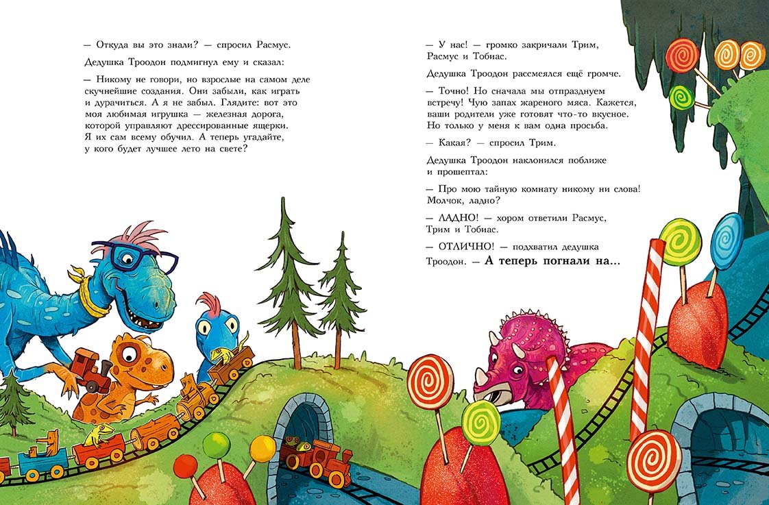 Друзья-динозаврики. Тайна - Image 4