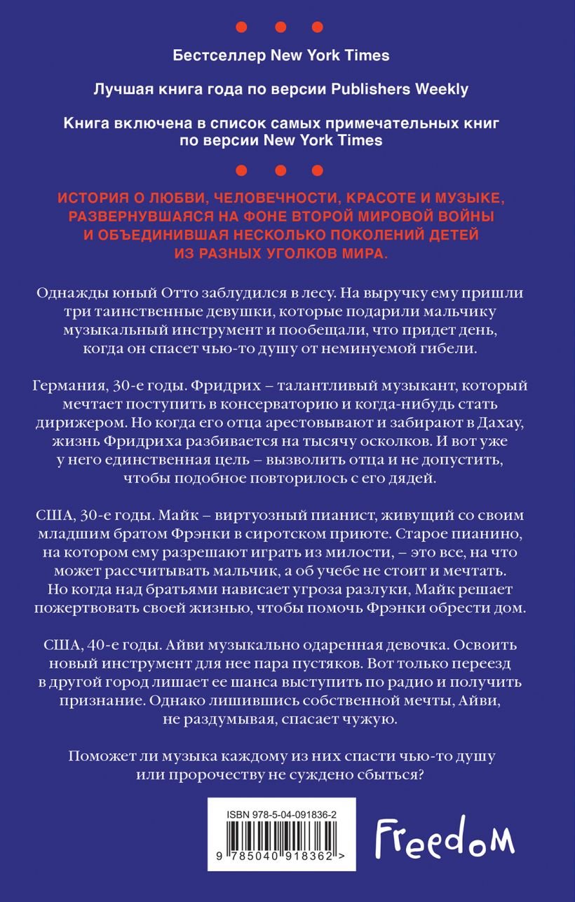 Эхо - Image 2