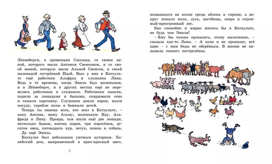 Эмиль из Лённеберги - Image 2
