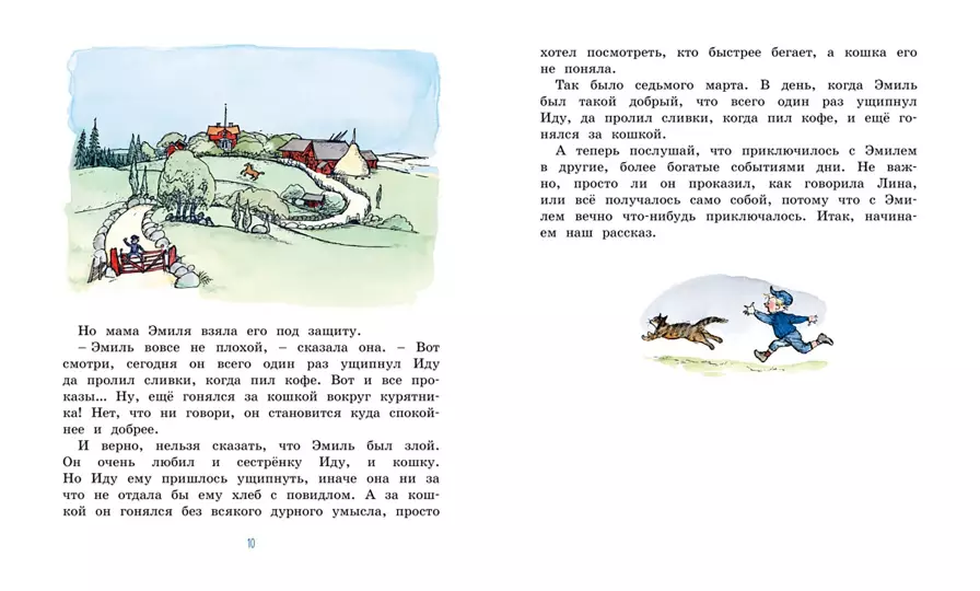 Эмиль из Лённеберги - Image 3