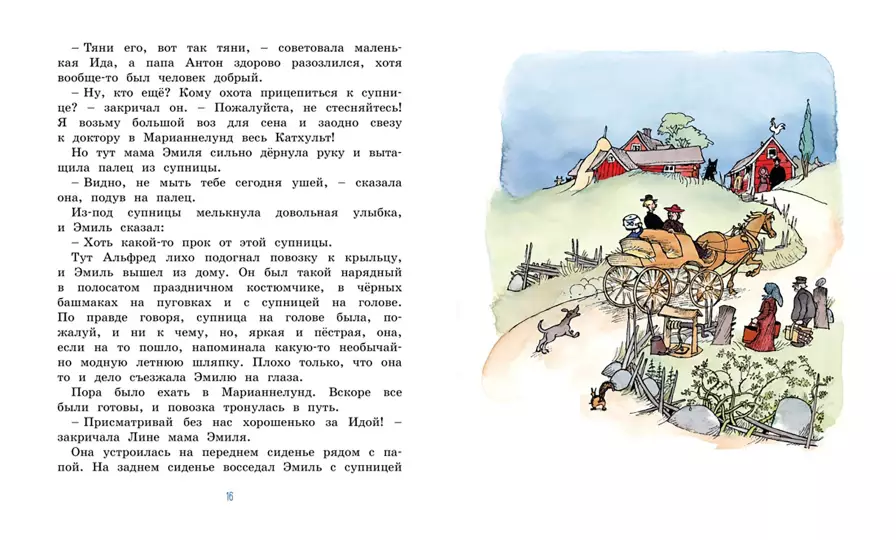 Эмиль из Лённеберги - Image 4