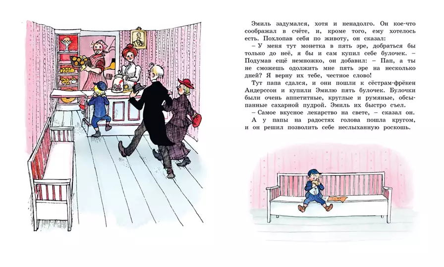 Эмиль из Лённеберги - Image 7