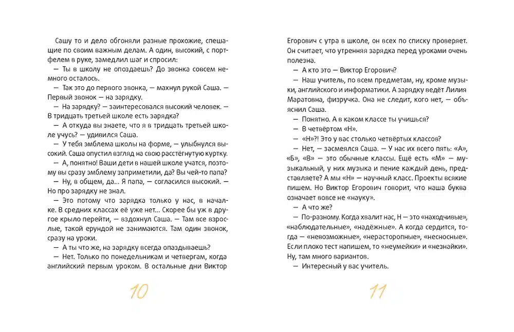 Это наш 4 “Н” - Image 6