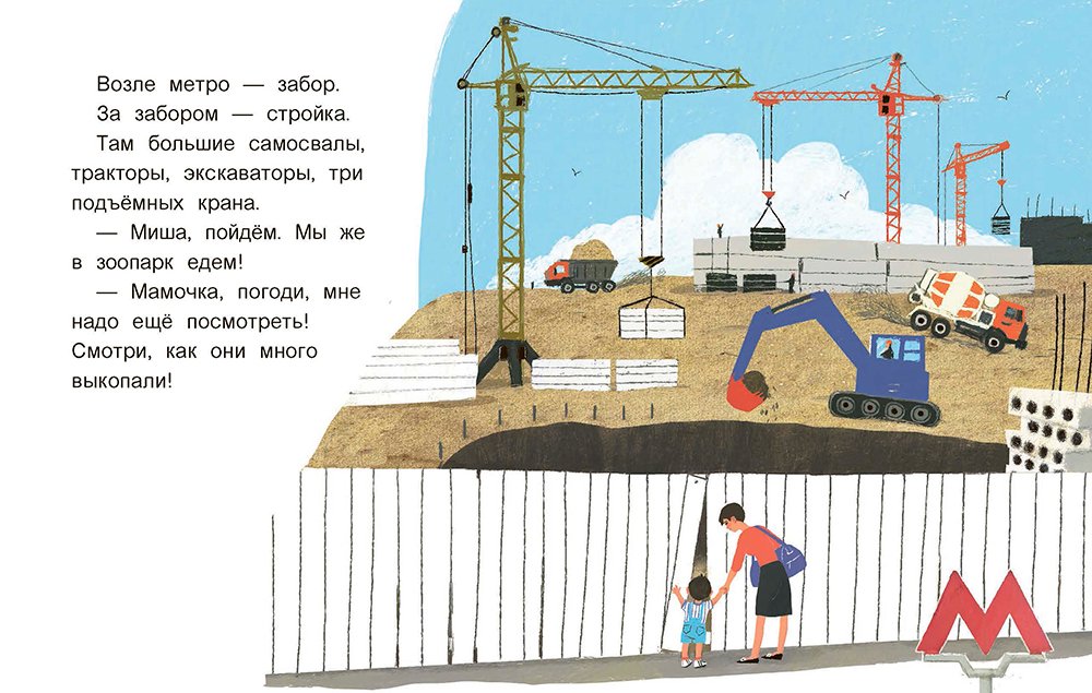 Игрушечные рассказы - Image 4