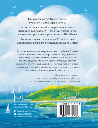 Имя для капитана - Image 3