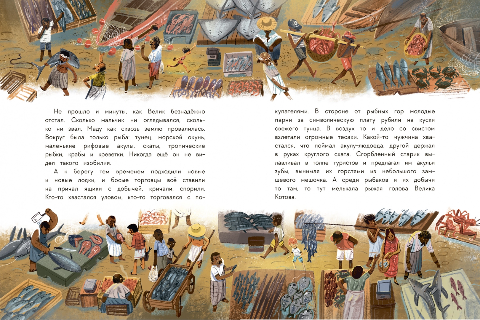 Имя для капитана - Image 6