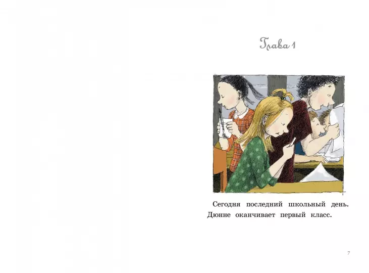 И все же я счастлива - Image 3