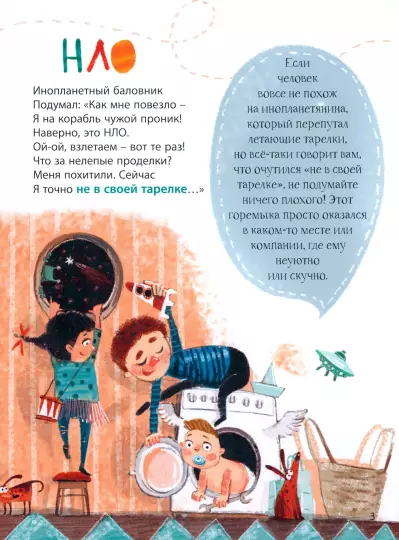 Как заморить червячка, или Куда кот наплакал - Image 4