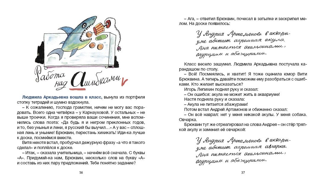 Падежи Юры Серёжкина - Image 3