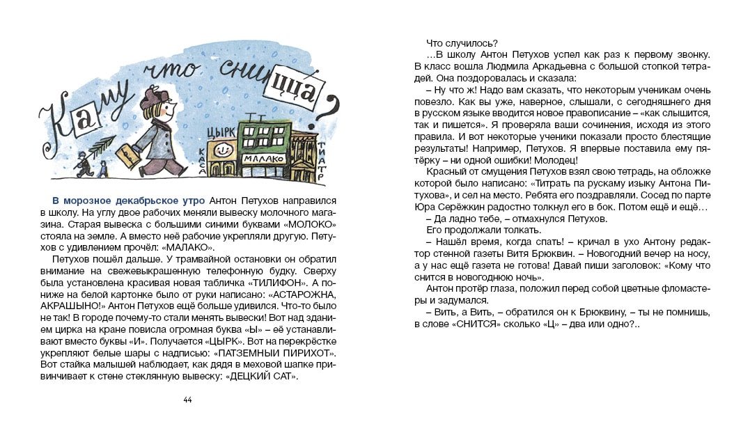 Падежи Юры Серёжкина - Image 2