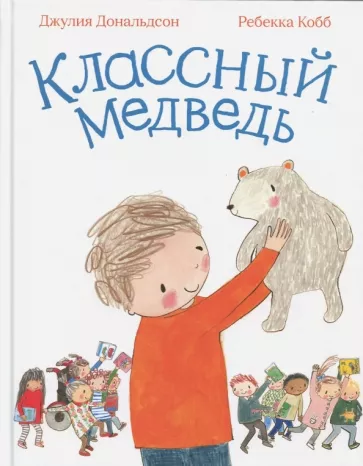 Классный медведь