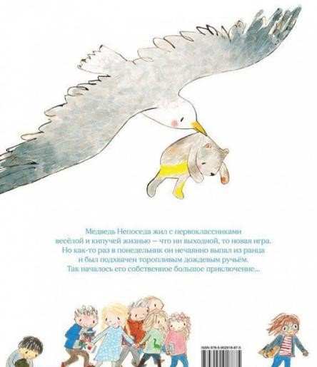 Классный медведь - Image 4