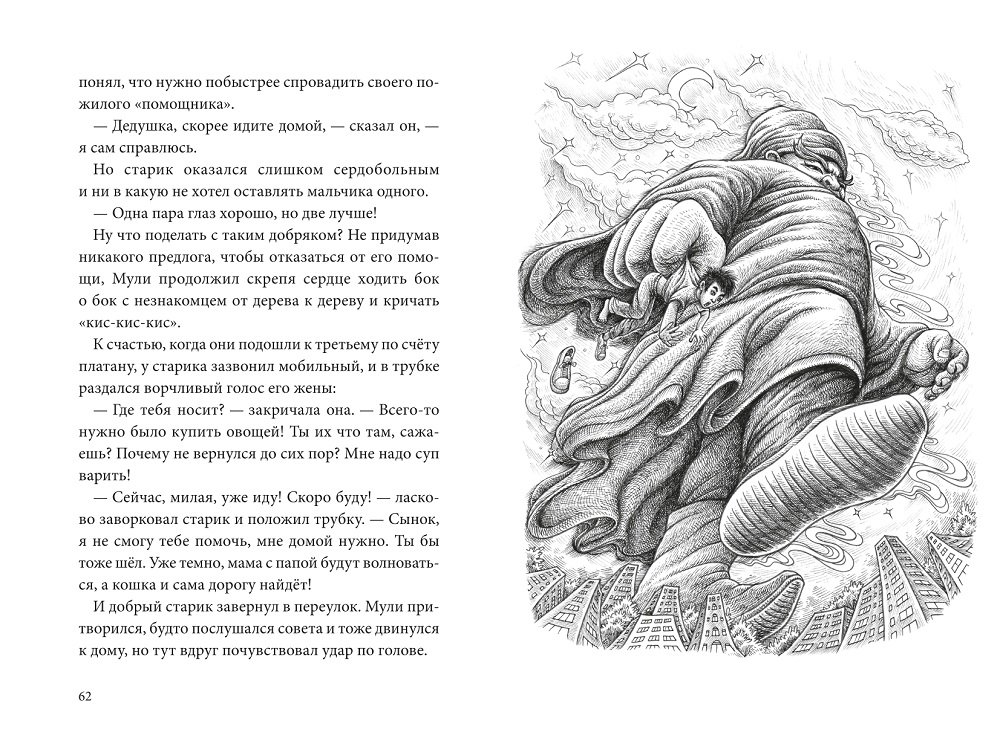 Книжный лес - Image 3