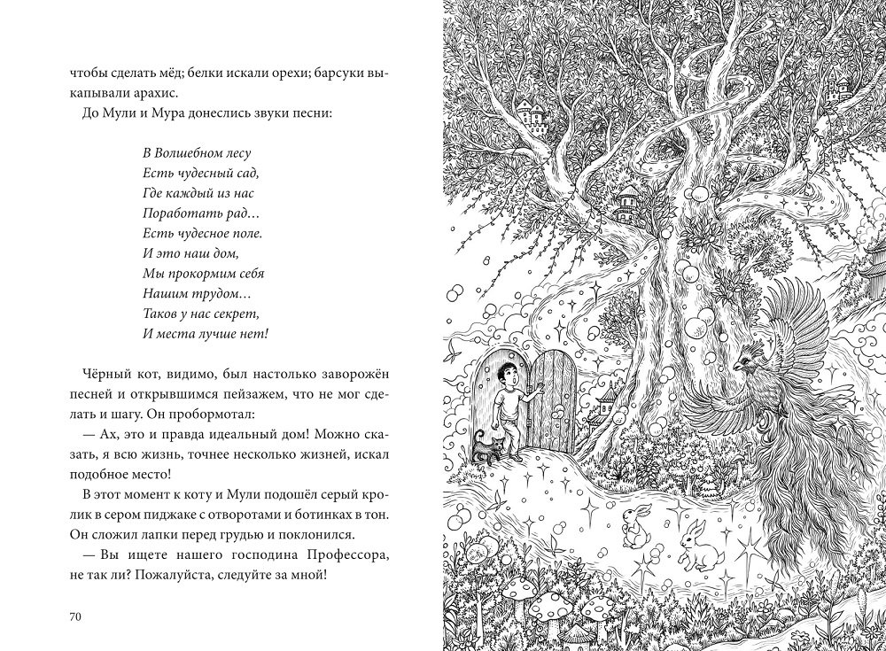 Книжный лес - Image 4