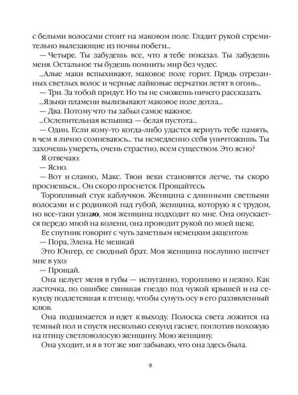 Лисьи Броды - Image 5
