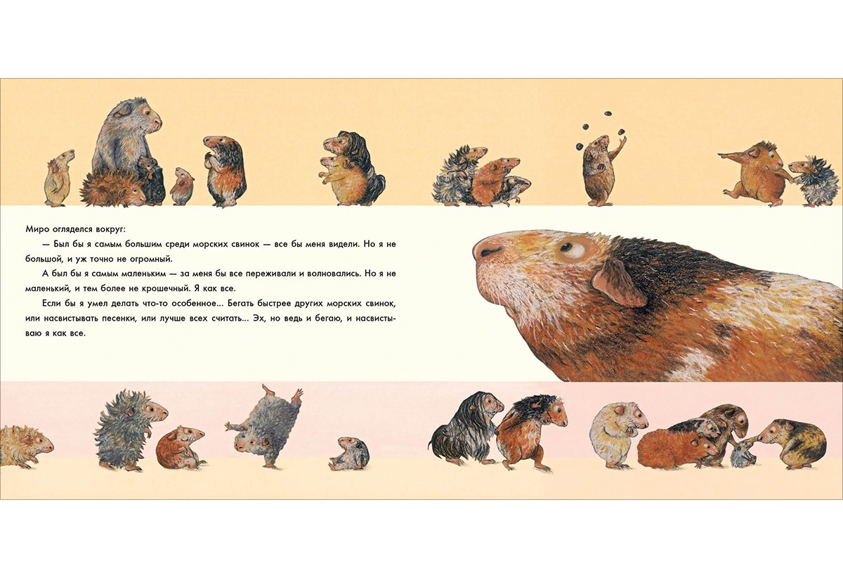Лучше всех? - Image 6