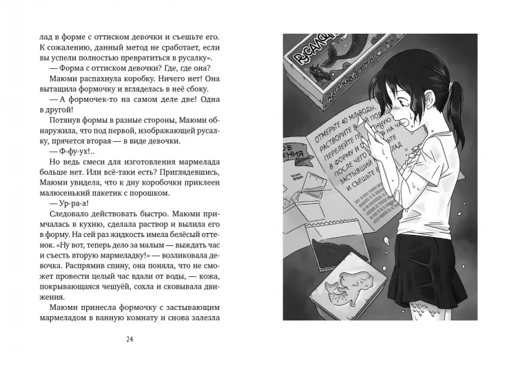 Магазин диковинных сладостей «Счастье за монетку» - Image 6