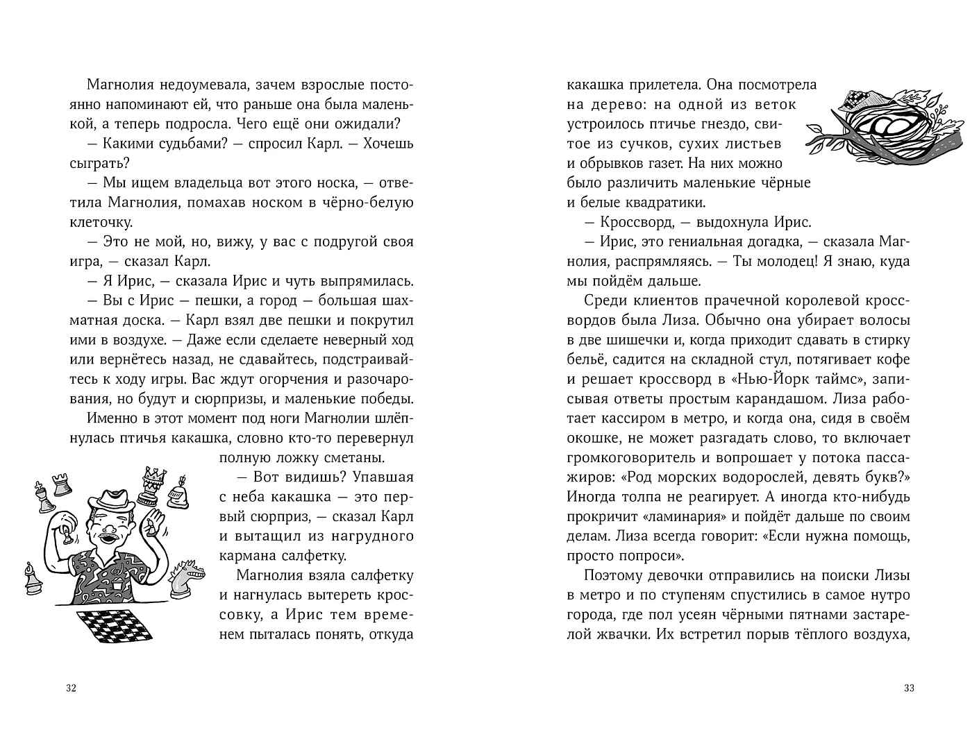 Магнолия У раскрывает тайны потерянных носков - Image 4