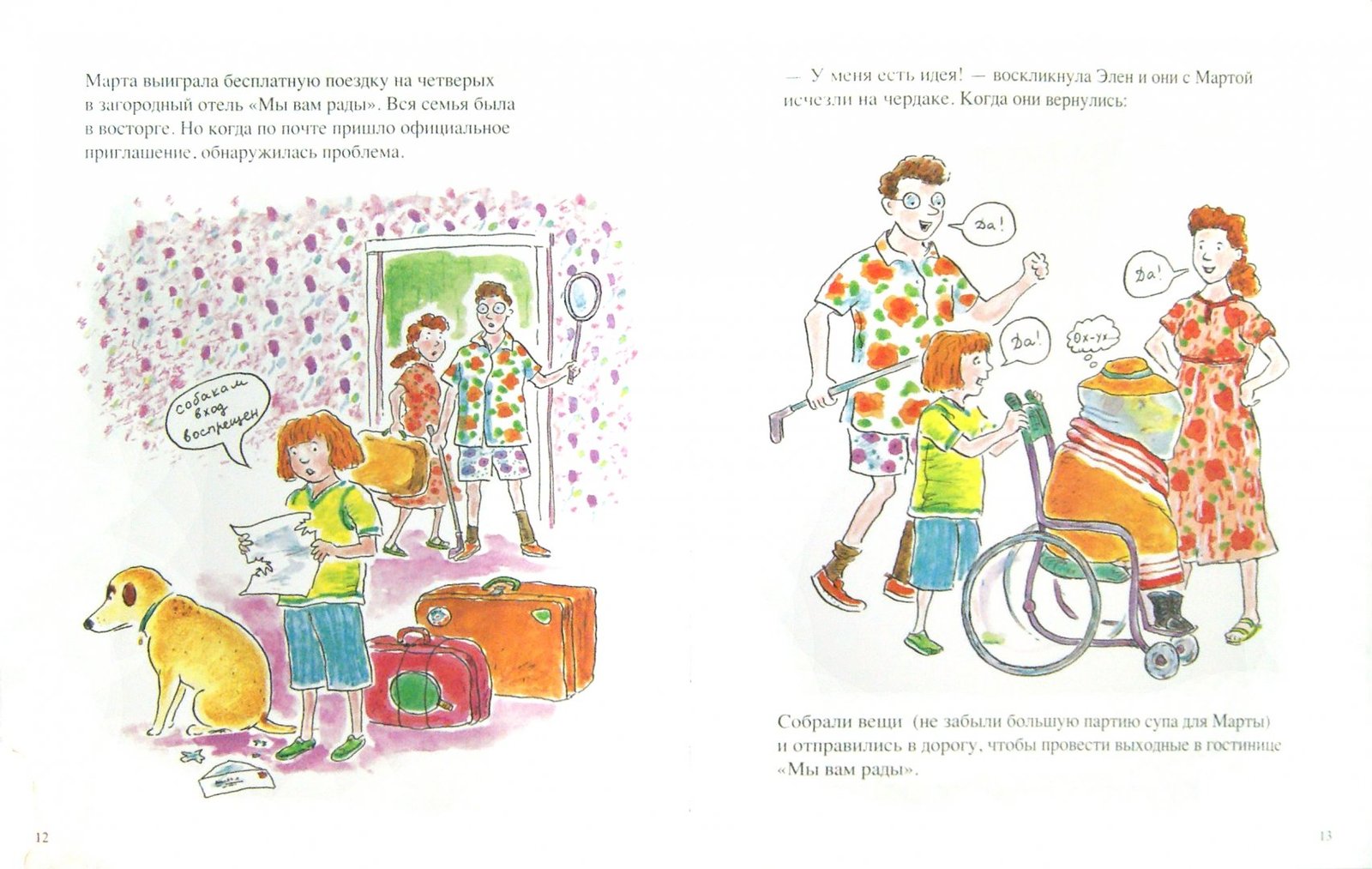 Марта звонит - Image 2