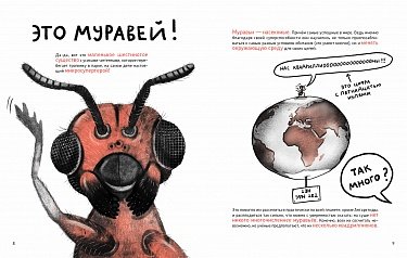 Микросупергерои. Самые умные - Image 4