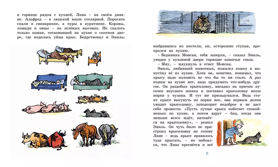 Новые проделки Эмиля из Лённеберги - Image 3