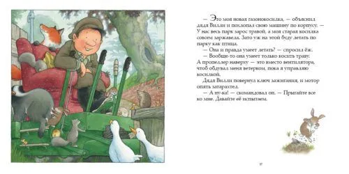 Однажды зимней ночью - Image 3