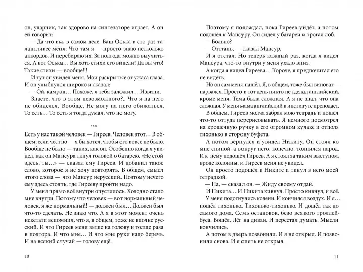 Около музыки - Image 4