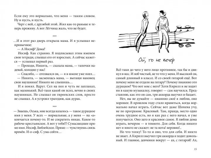 Около музыки - Image 5