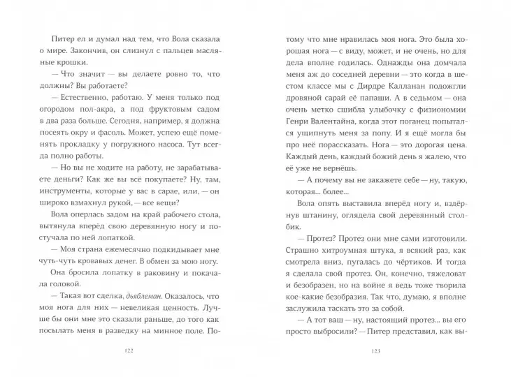 Пакс - Image 3