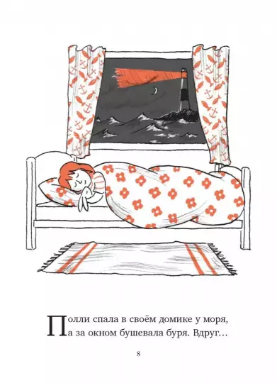 Полли и Нейл - Image 3