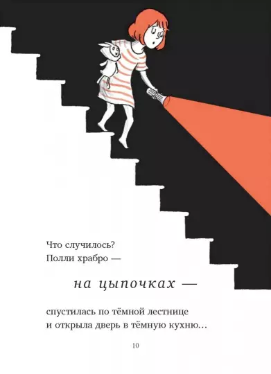 Полли и Нейл - Image 5
