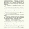 Приключения новогодних игрушек - Image 4
