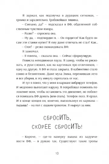 Приступ оптимизма. Виолетта Фиолетовна возвращается - Image 6