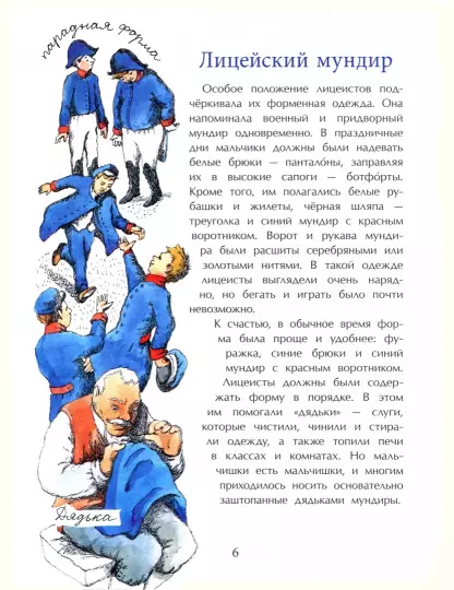 Пушкин и Лицей - Image 2