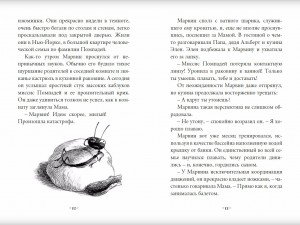 Шедевр - Image 2