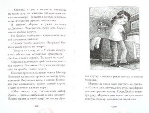 Шедевр - Image 3