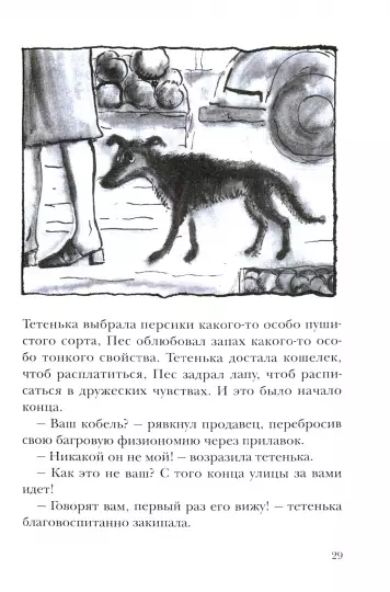 Собака Пес - Image 2